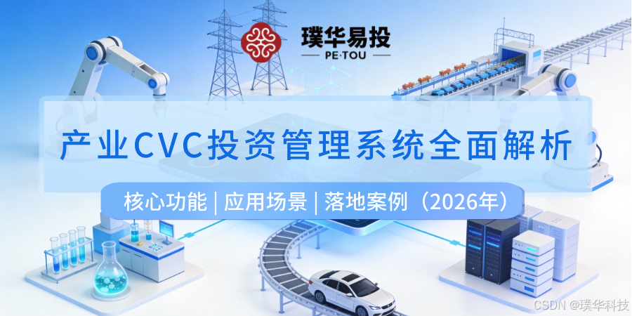 郑州市系统化产业投资机构(系统化产业投资机构有哪些)
