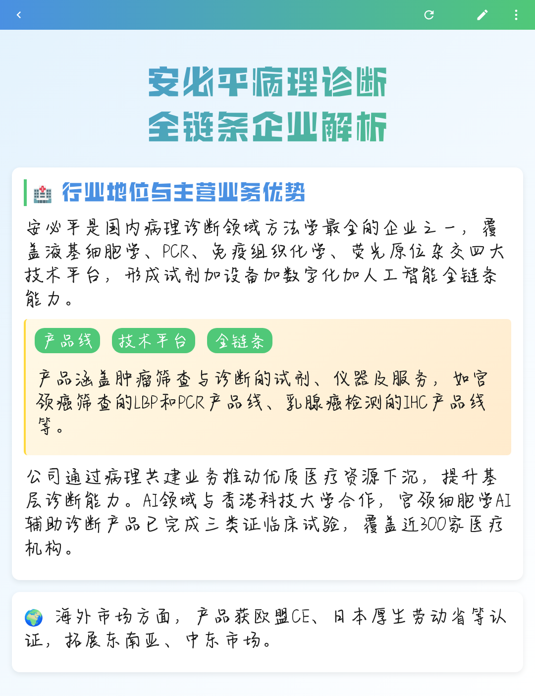 郑州市全链条零部件企业诊断(全链条零部件企业诊断分析)