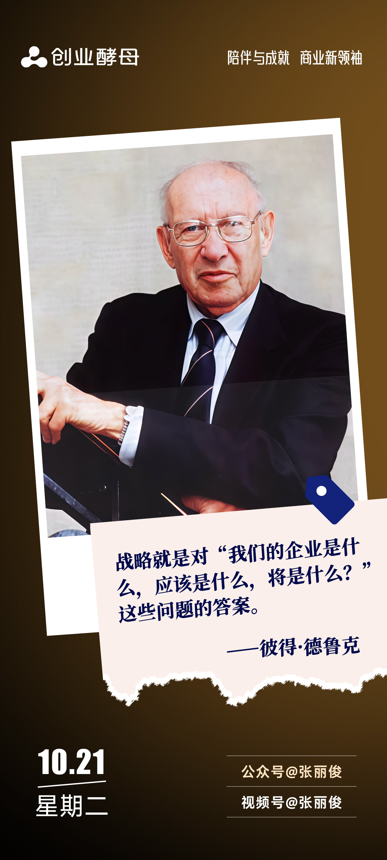 郑州市增长战略最佳实践(增长型战略适用条件)
