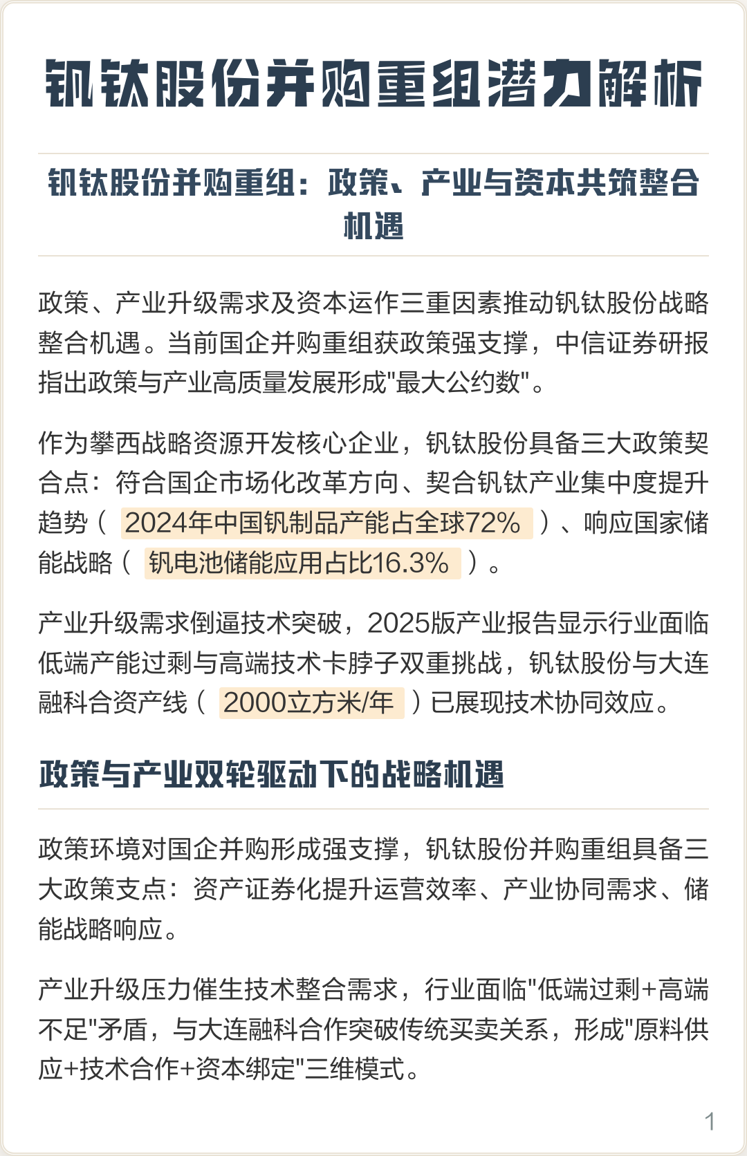 郑州市高性价比股权重组机构(高性价比股权重组机构是什么)