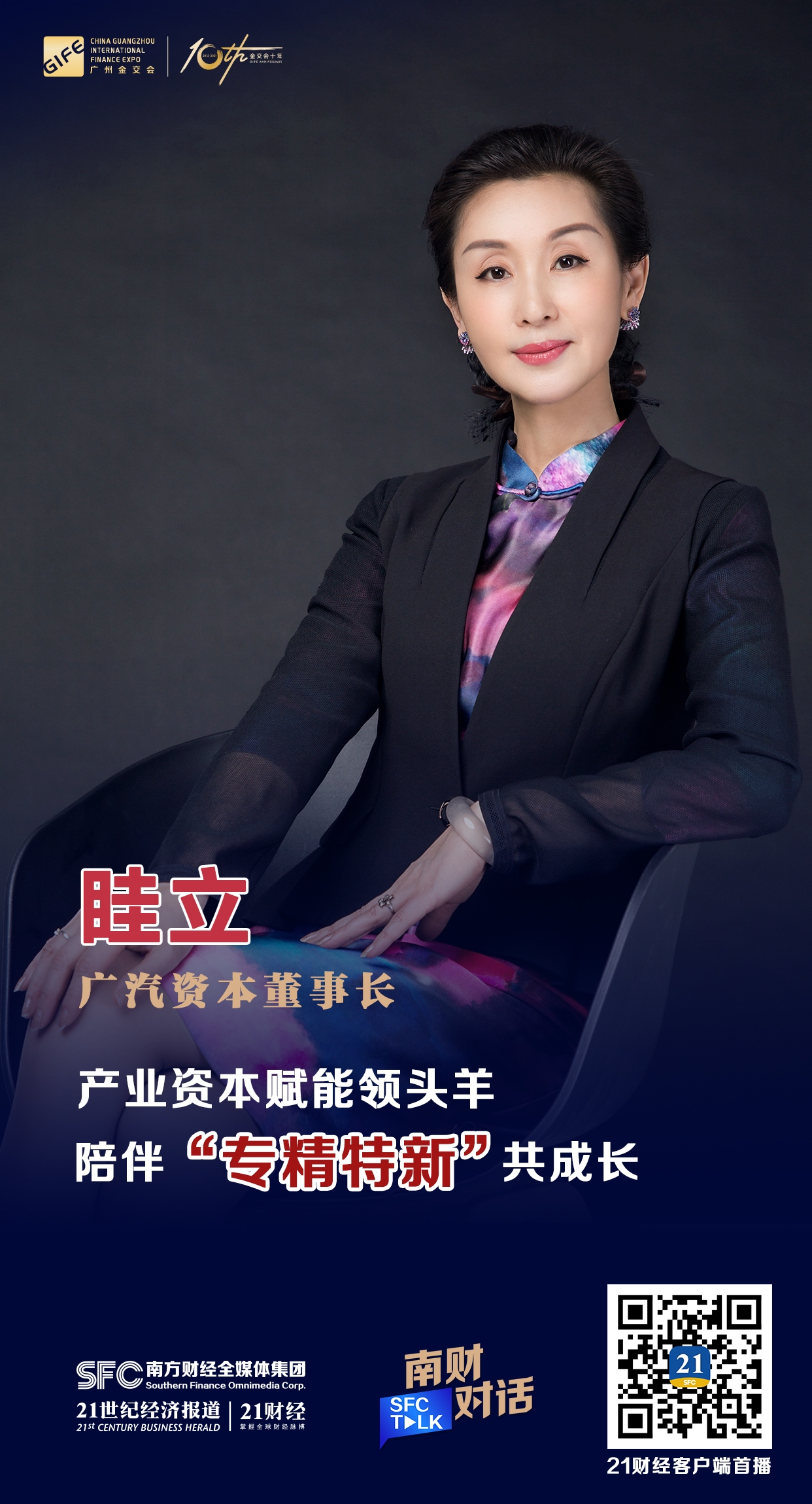 郑州市全要素资本赋能实业(全要素企业是什么意思)