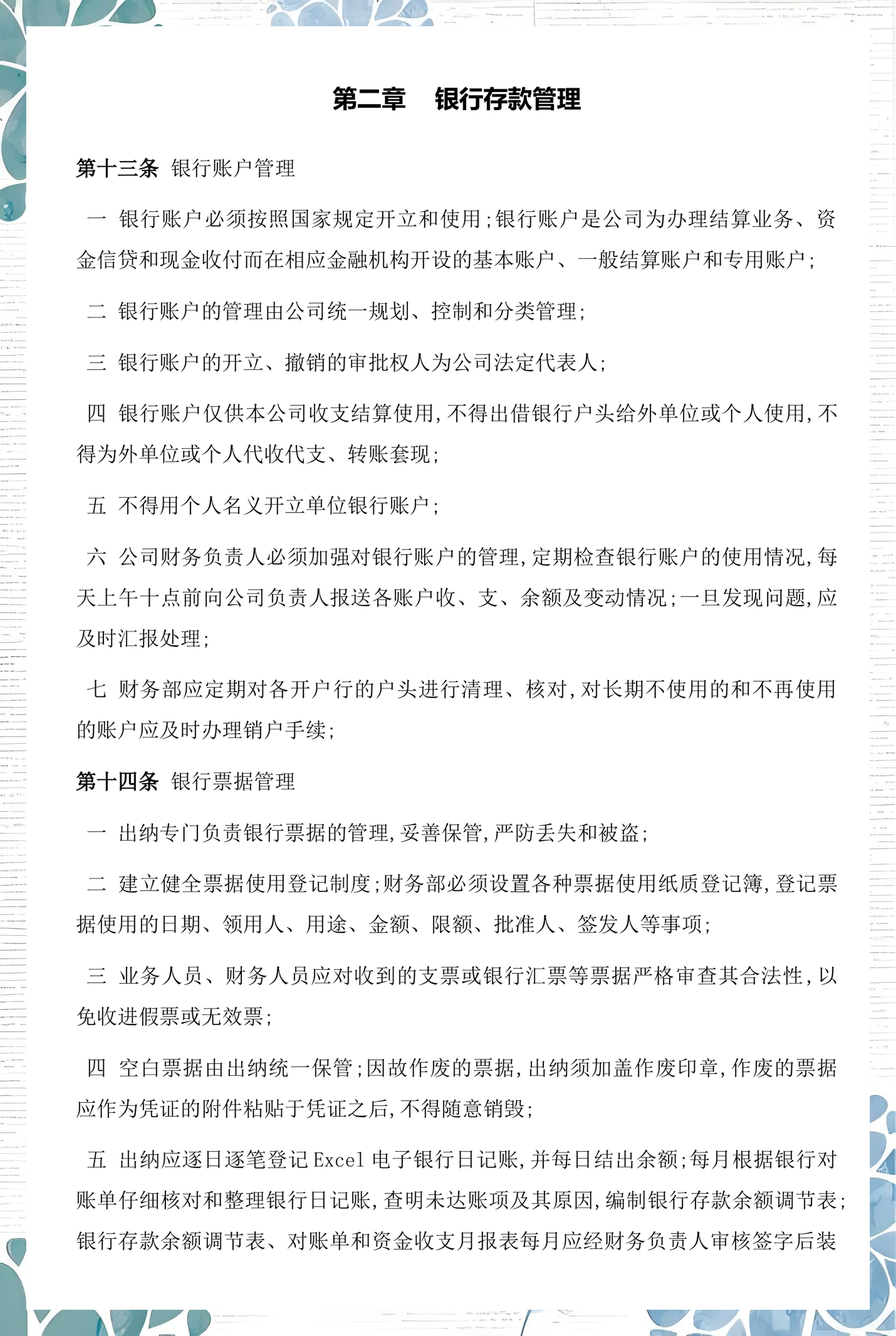 郑州市透明资金管理(什么是透明管理)