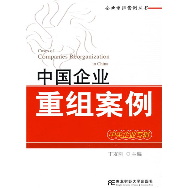 郑州市领先企业重组(企业重组新政策)
