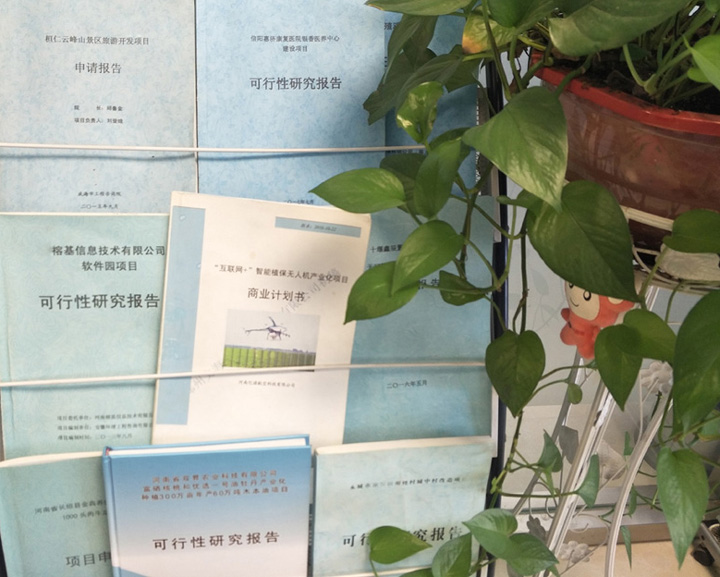郑州市全链条建材可行性研究(全链条建材可行性研究方案)