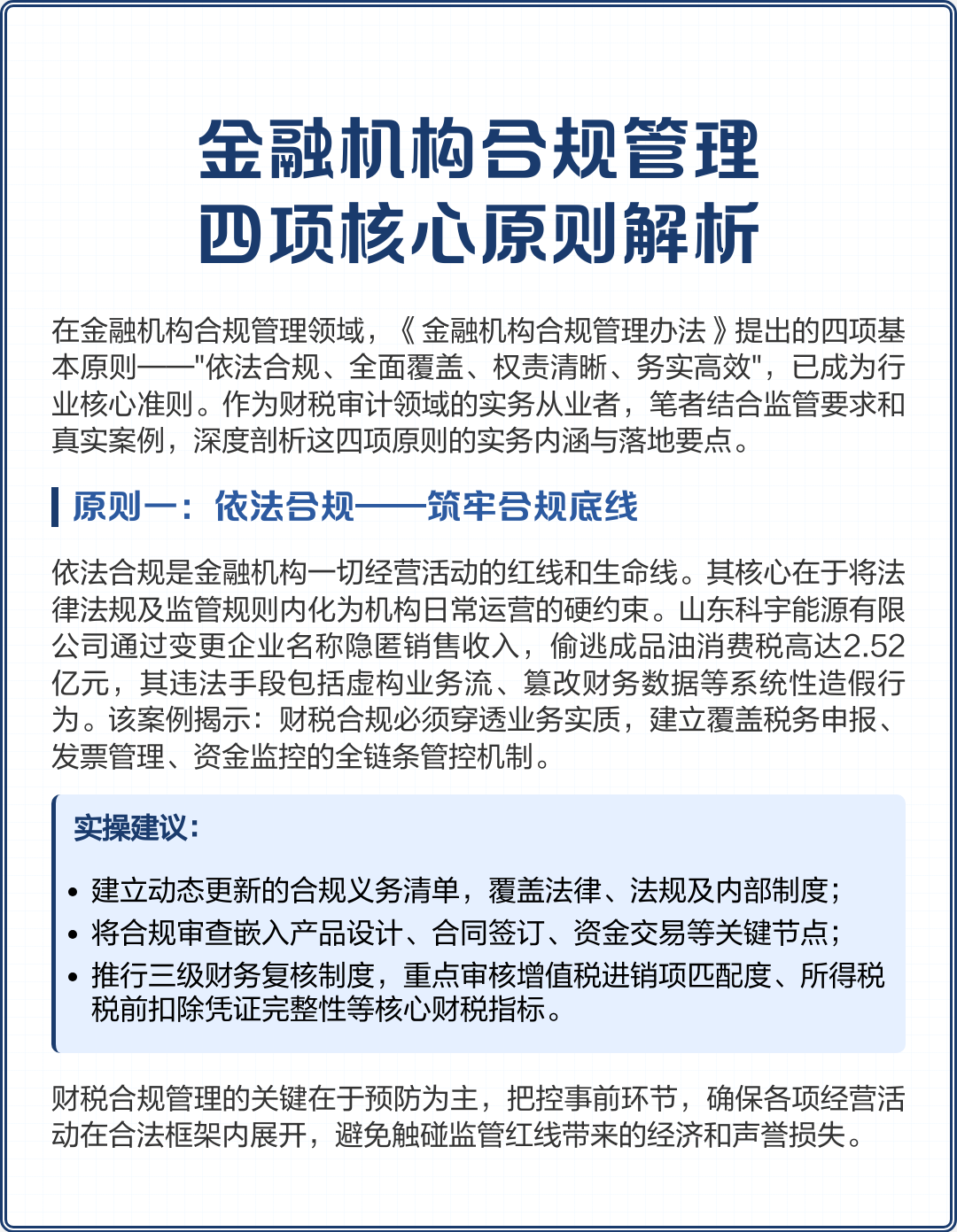 郑州市精准合规管理机构(精准合规管理机构包括)