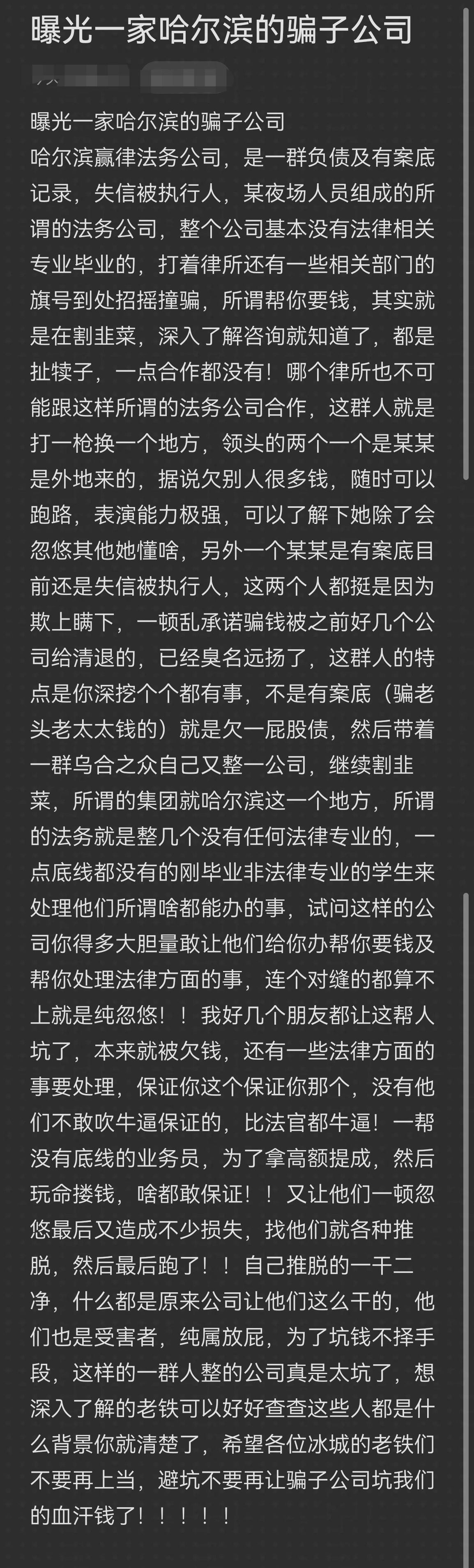 郑州市哈尔滨法务咨询(哈尔滨法律咨询服务)