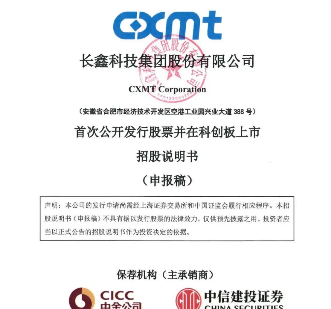 郑州市科创板上市机构(科创板上市机构有哪些)