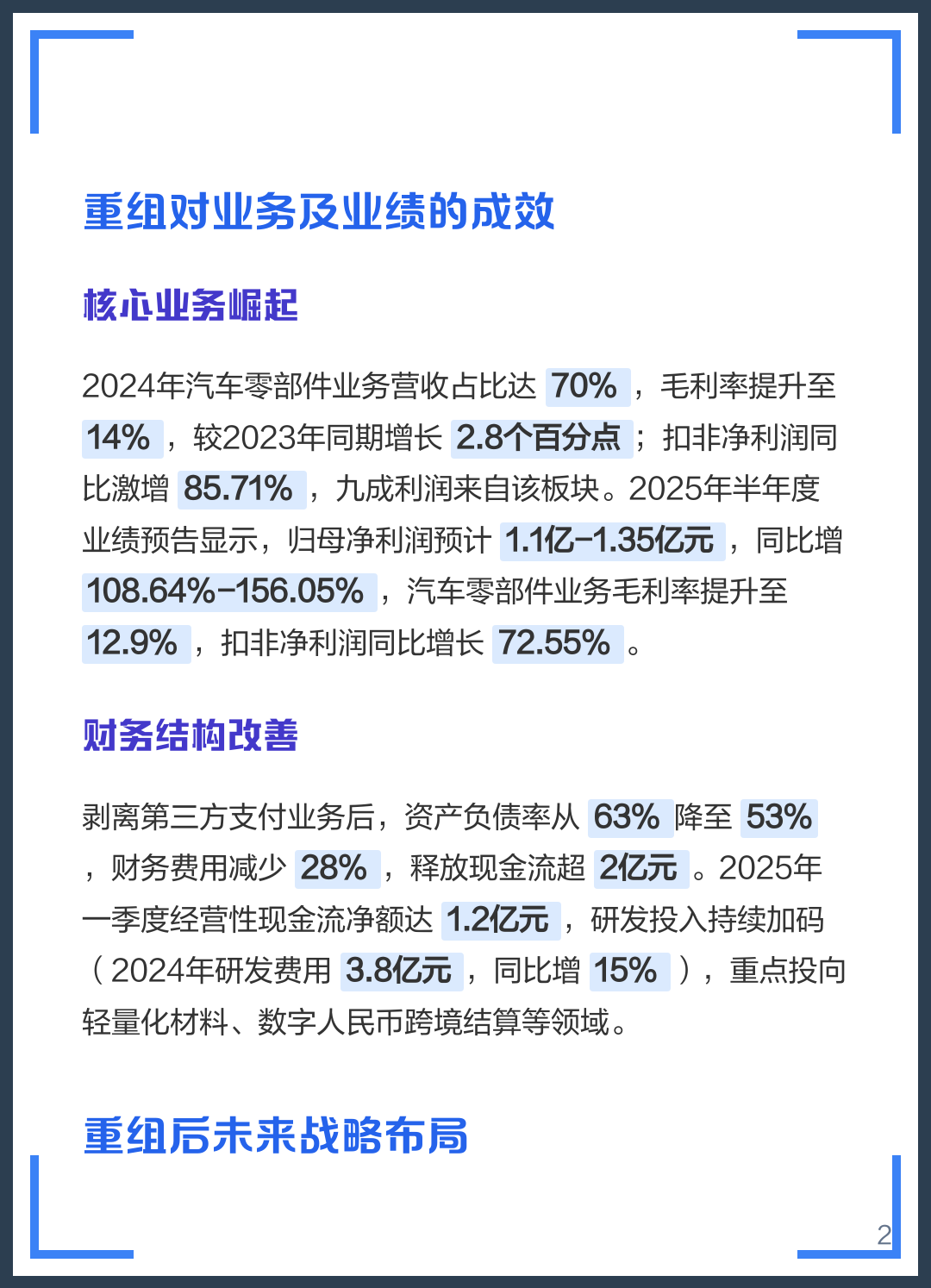 郑州市软件企业重组(中国软件资产重组)