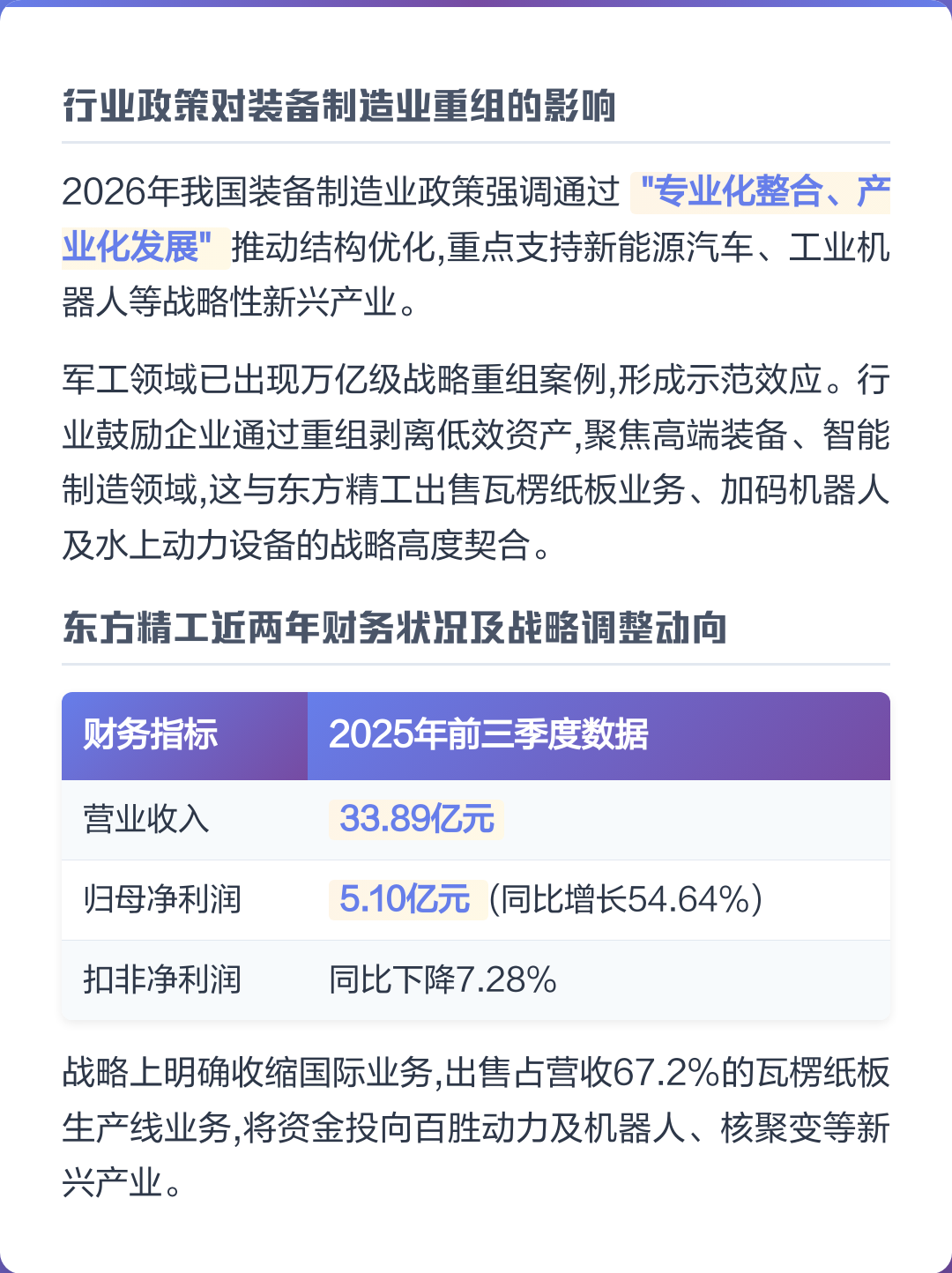 郑州市可持续制造业资产重组(可持续发展的制造业涵义)