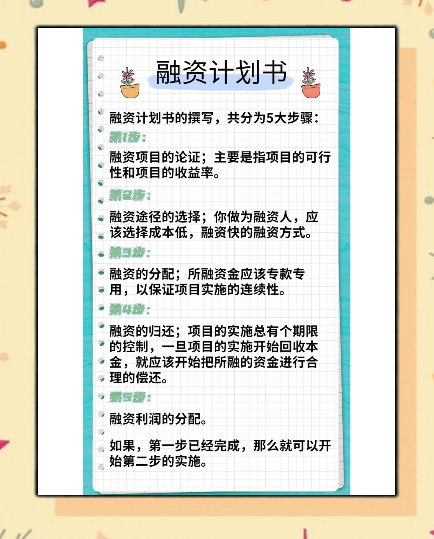 郑州市科学化资本规划(什么是科学资本技术资源)