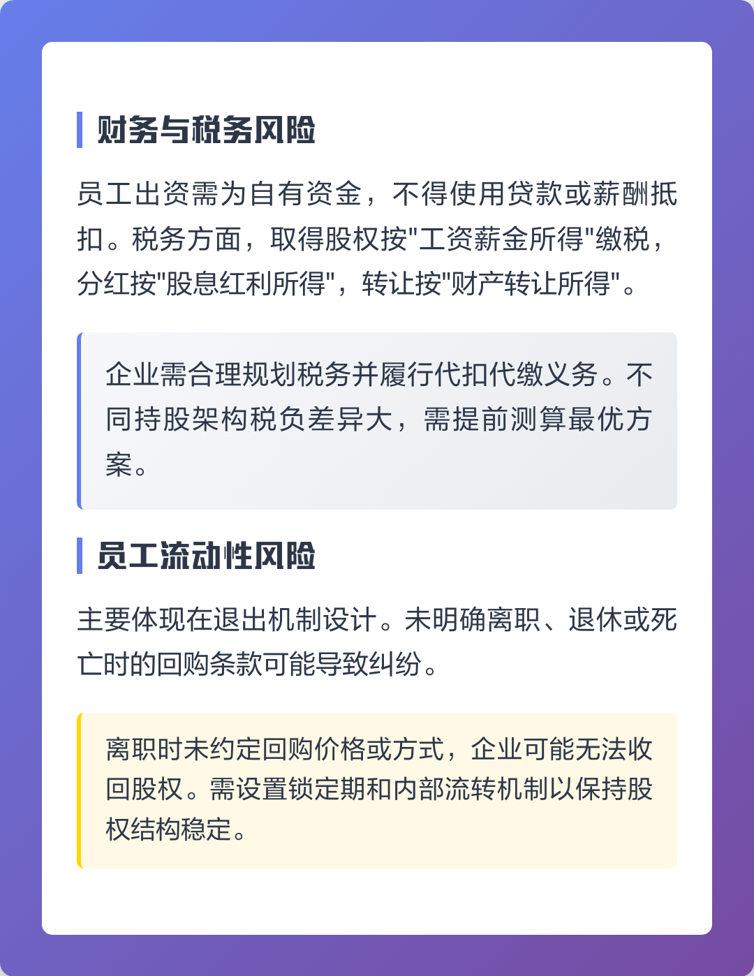 郑州市上市规划风险规避(上市后风险管理计划的主要内容)