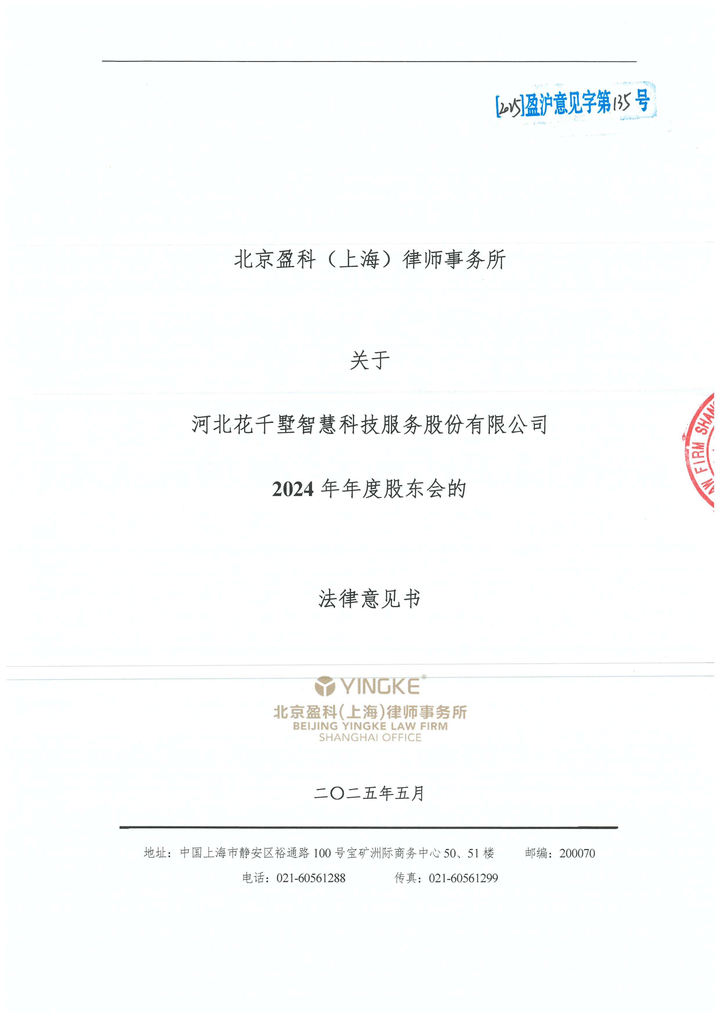 郑州市财务顾问条款设计(财务顾问费用及支付方式)