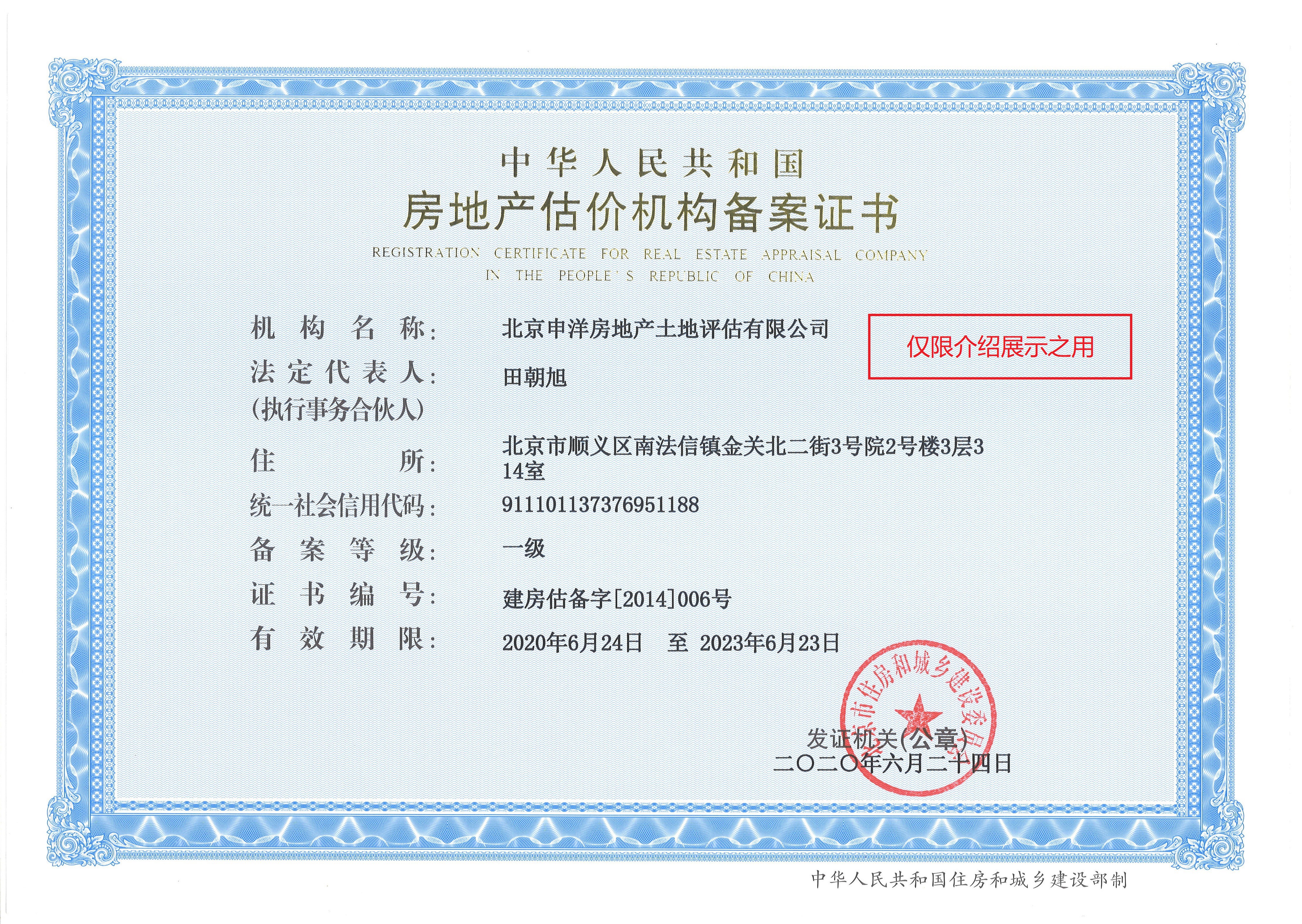 郑州市透明房地产价值评估(透明售房网房源真实吗)