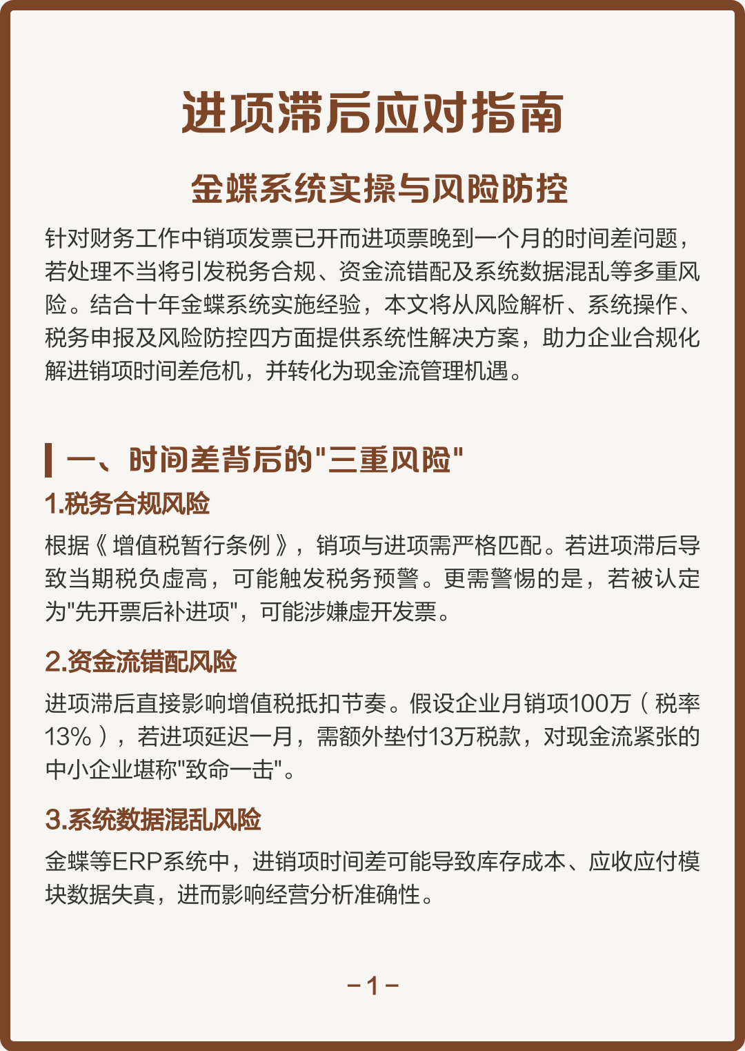 郑州市包含合规新能源现金流管理的词条