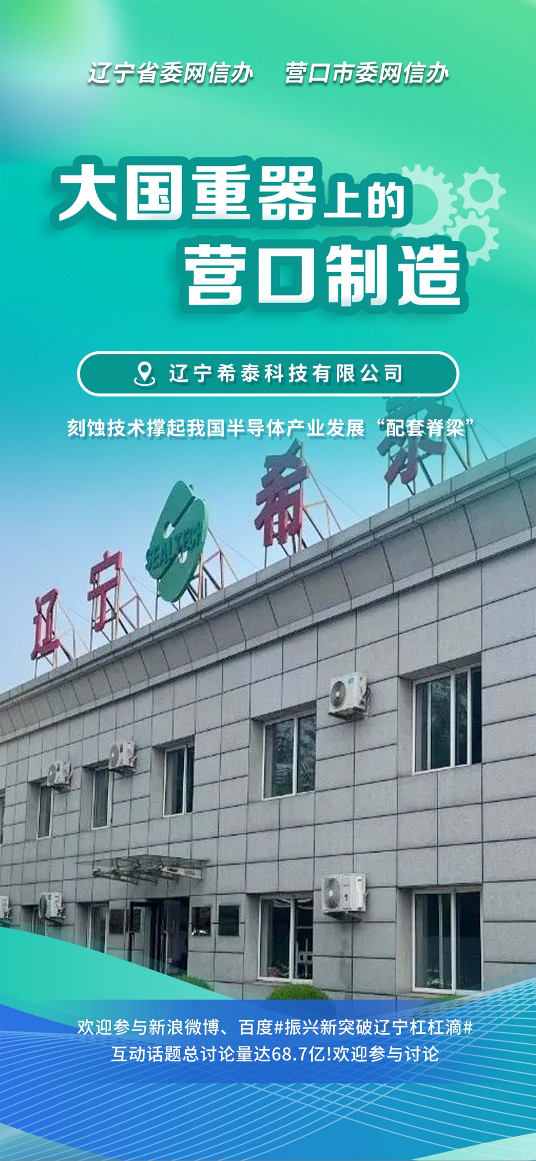 郑州市沈阳企业品牌升级(沈阳企业品牌升级名单)