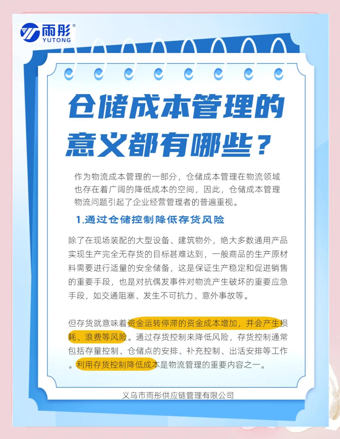 郑州市饮料成本控制(饮料成本率计算公式)