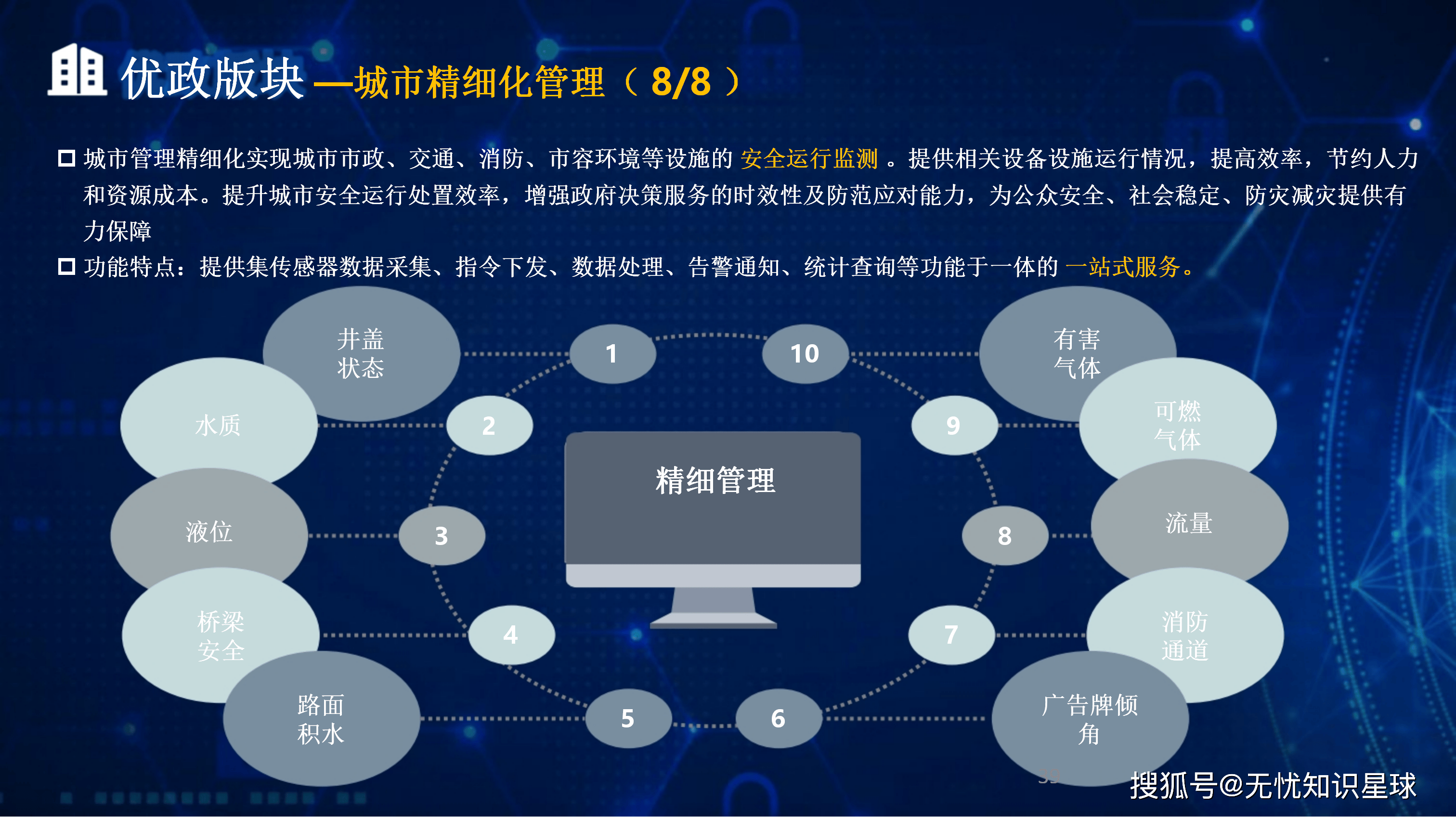 郑州市低成本通讯公司治理(通信企业成本特点有哪些)
